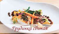 перейти к рецепту Грудинка свиная
