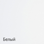 Цвета ЛДСП: белый Цвета ЛДСП: белый