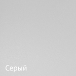 Цвета ЛДСП: серый Цвета ЛДСП: серый
