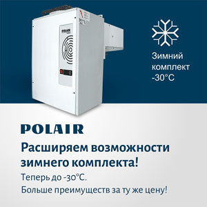 Расширение возможностей зимнего комплекта POLAIR