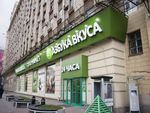 Фабрика-кухня «Азбука Вкуса»
