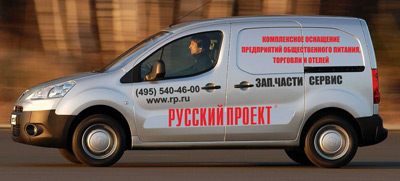 Сервисная служба