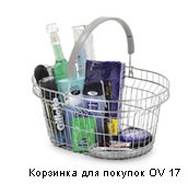 Wanzl Покупательская корзина для покупок OV 17