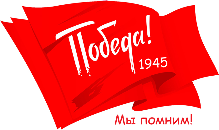 Компания «Русский Проект»® поздравляет с Днем Великой Победы!