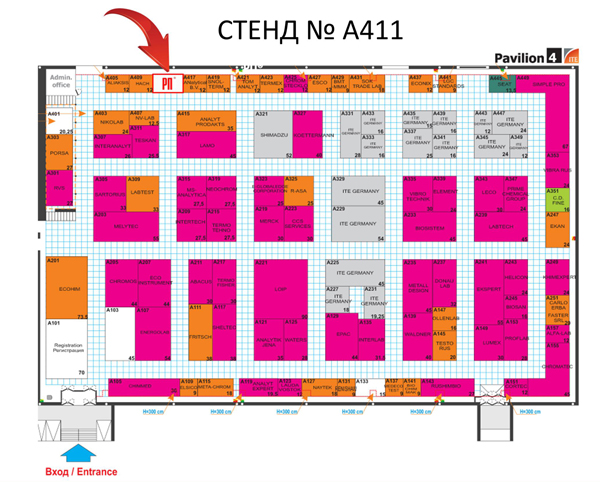 Наш стенд А411
