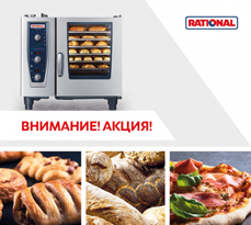 Пароконвектомат RATIONAL COMBIMASTER