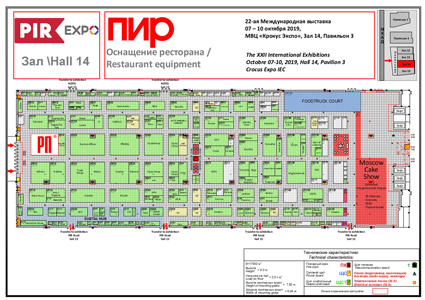 Что будет на выставке «ПИР. Оснащение ресторана» 2019?