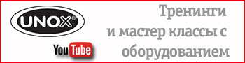 Видео тренинги и мастер классы с оборудованием Unox