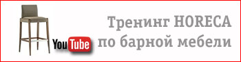 Перейти к тренингу по барной мебели