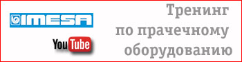 Перейти к видео тренингу по прачечному оборудованию IMESA
