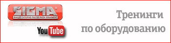 Видео тренинг по оборудованию SIGMA