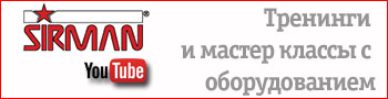 Видео тренинги и мастер классы с оборудованием Sirman