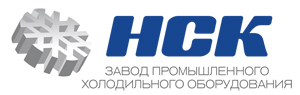НСК - Холодильные агрегаты, Централи, Многокомпрессорные центральные станции, Чиллеры