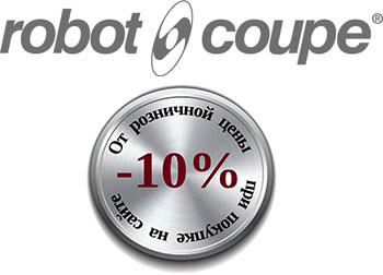 ROBOT COUPE - Овощерезка, Процессор кухонный, Миксер, Куттер, Бликсер, Соковыжималка