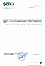 Благодарность РЕСО Гарантия