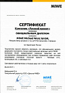 Сертификат официального представителя MIWE 2017