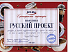 Сертификат партнера ИОНИА