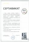 Сертификат официального представителя RATIONAL 2017