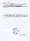 Благодарственное письмо МСК-град