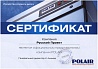 Сертификат официального представителя POLAIR