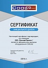 Сертификат официального представителя COOLEQ 2016