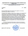 Благодарность от ТРИЭС ФУД