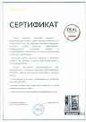 Сертификат Gold Partner от RATIONAL на 2017 год