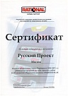 Сертификат Сервис-Пертнера Rational 2006-2007