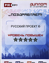 Диплом Международной выставки &quot;ПИР&quot; 2018
