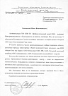 Благодарность Кулинарного Салона &quot;Семейные традиции&quot;