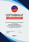 Сертификат официального представителя INDOKOR 2016