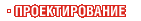 Проектирование объектов общепита Проектирование объектов общепита