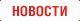 Казахские новости Казахские новости