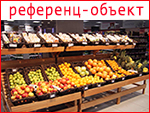 Супермаркет «Лотос» г. Ярославль