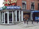 «Айком»