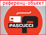 Кофейня Pascucci