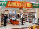 «Апельсин»