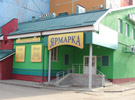 Сеть магазинов ЯР.МАРКА ЗАО "Единство"