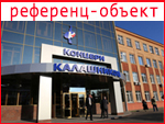 Столовая в Концерне «Калашников»