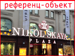 Заготовочное предприятие в Nikol