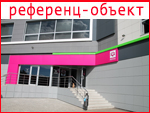 Супермаркет ЛОТОС с пекарней