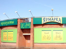 Сеть магазинов ЯР.МАРКА ЗАО "Единство"