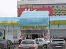 ООО «Торговый Дом «БАРС»
