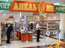 «Апельсин»