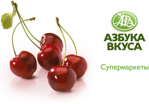Фабрика-кухня «Азбука Вкуса»
