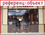 Рестораны "Lizarran" и "Cantina Mariachi"