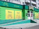 Сеть магазинов ЯР.МАРКА ЗАО "Единство"