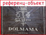 Ресторан «Долмама»