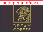 Кафе Dream Coffee