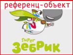 Детский развлекательный центр "Суперзебрик"
